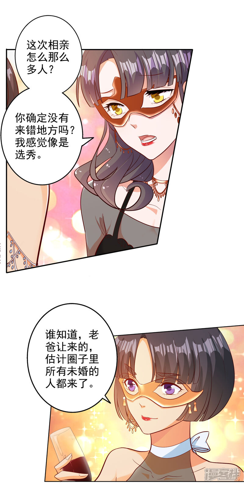 《宠爱难逃偏执顾少高冷妻》第101话 第17页