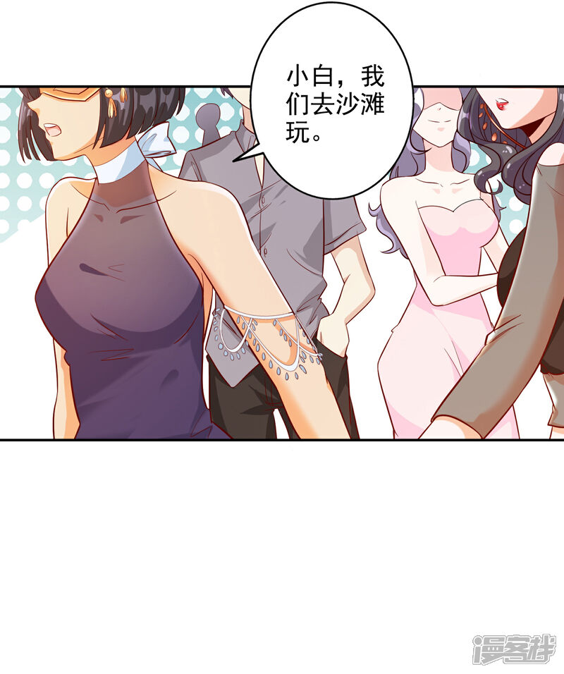 《宠爱难逃偏执顾少高冷妻》第101话 第23页