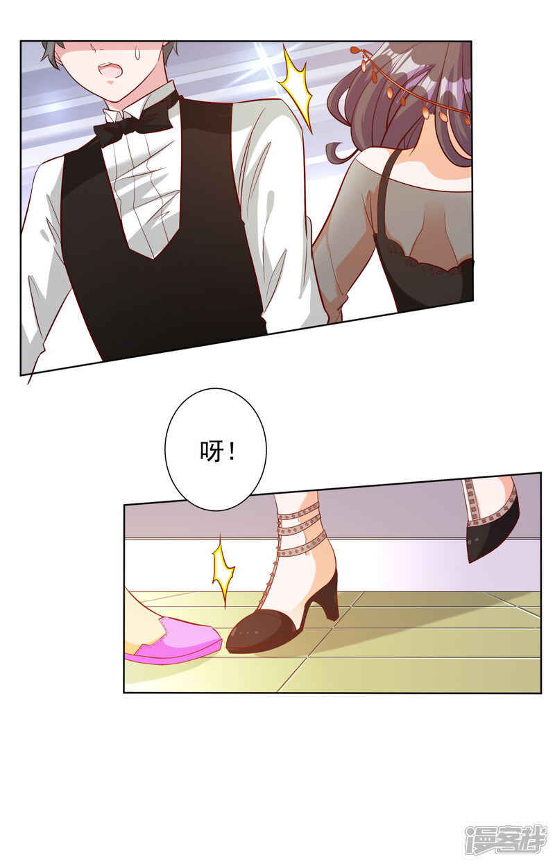 《宠爱难逃偏执顾少高冷妻》第101话 第24页