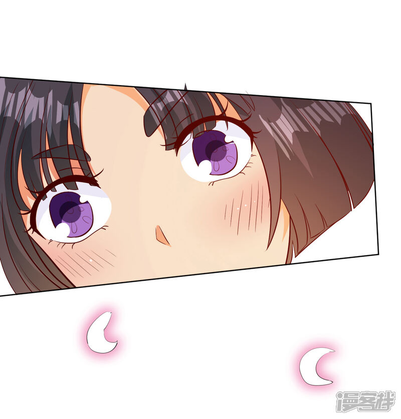 《宠爱难逃偏执顾少高冷妻》第101话 第4页