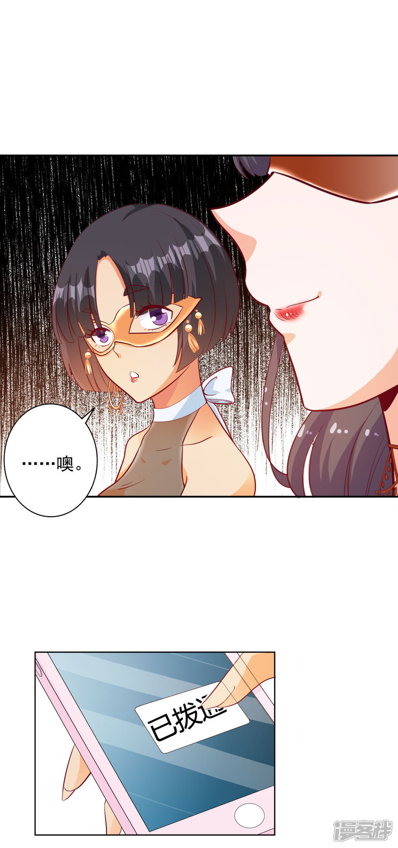 《宠爱难逃偏执顾少高冷妻》第102话 第13页
