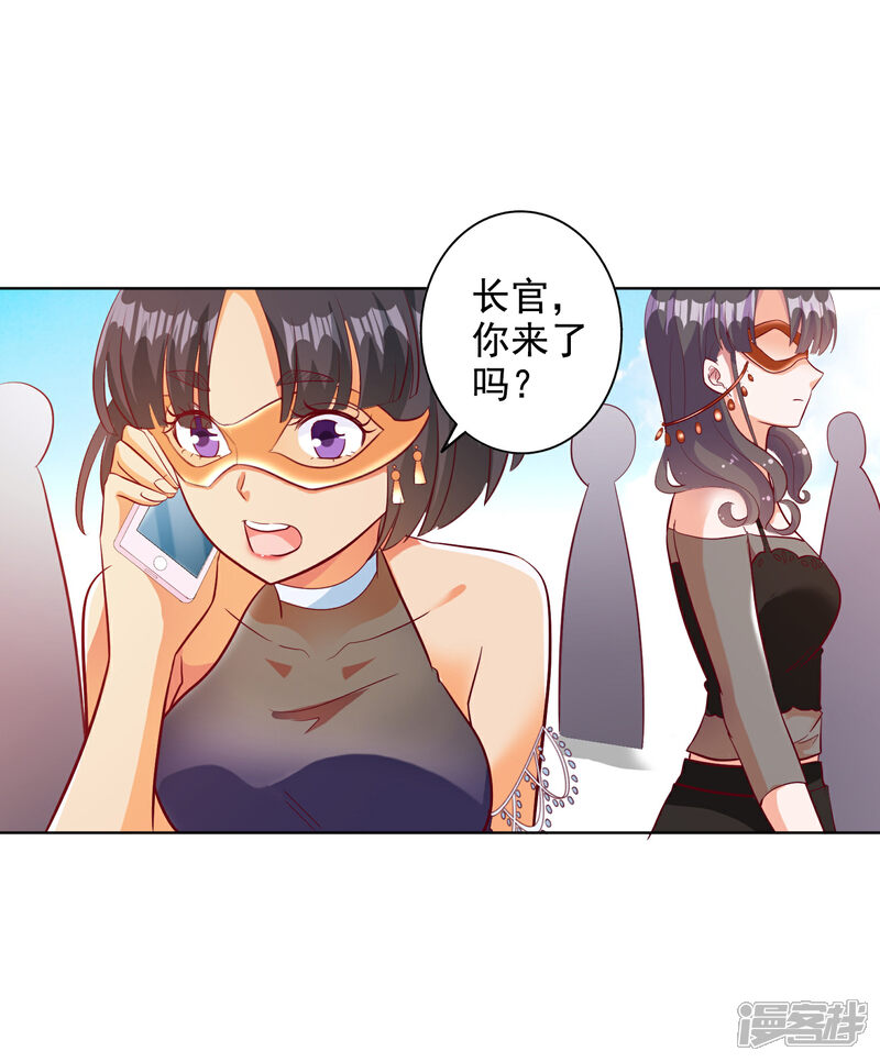 《宠爱难逃偏执顾少高冷妻》第102话 第14页