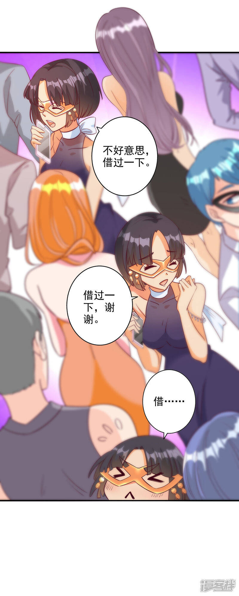 《宠爱难逃偏执顾少高冷妻》第102话 第17页