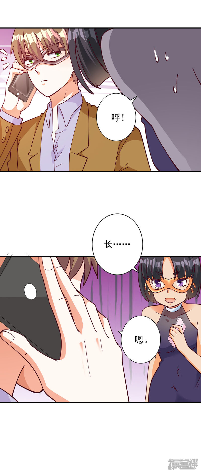 《宠爱难逃偏执顾少高冷妻》第102话 第18页
