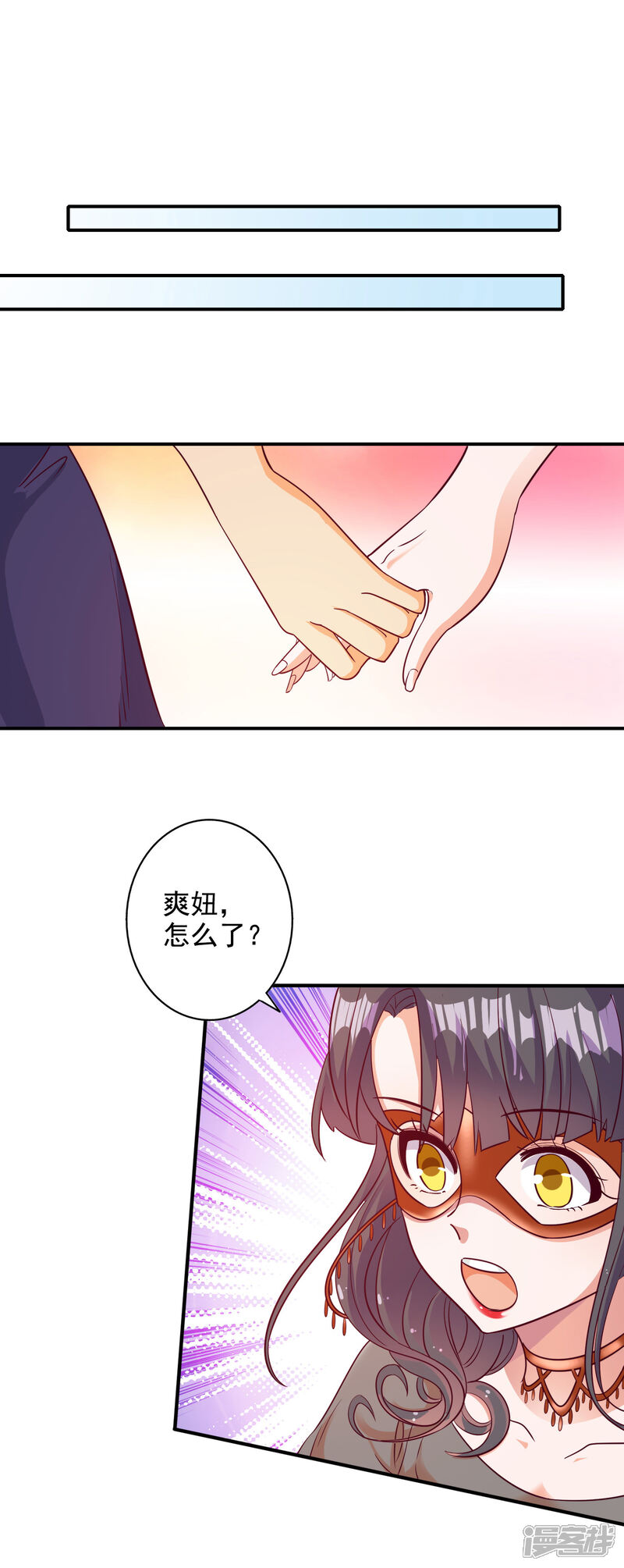 《宠爱难逃偏执顾少高冷妻》第102话 第21页