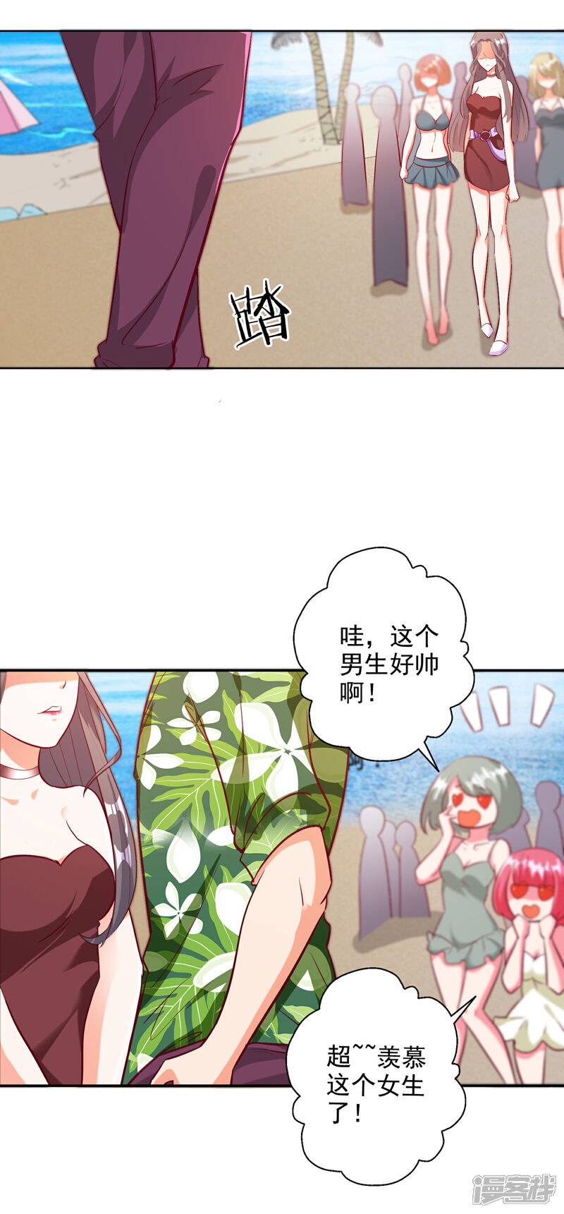 《宠爱难逃偏执顾少高冷妻》第102话 第8页