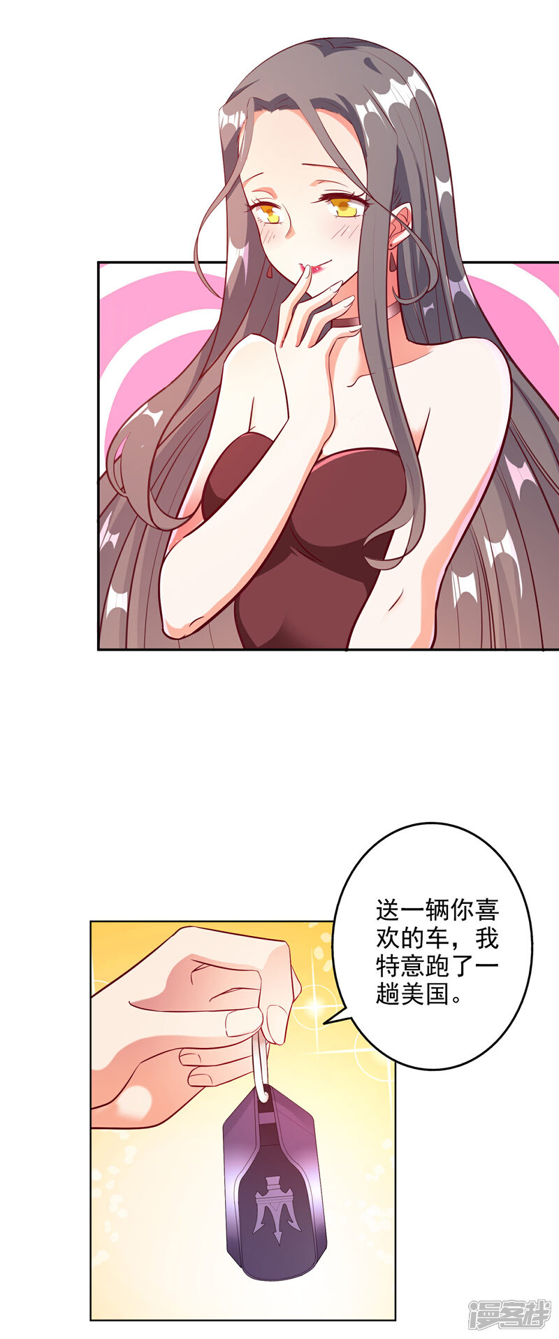 《宠爱难逃偏执顾少高冷妻》第102话 第9页