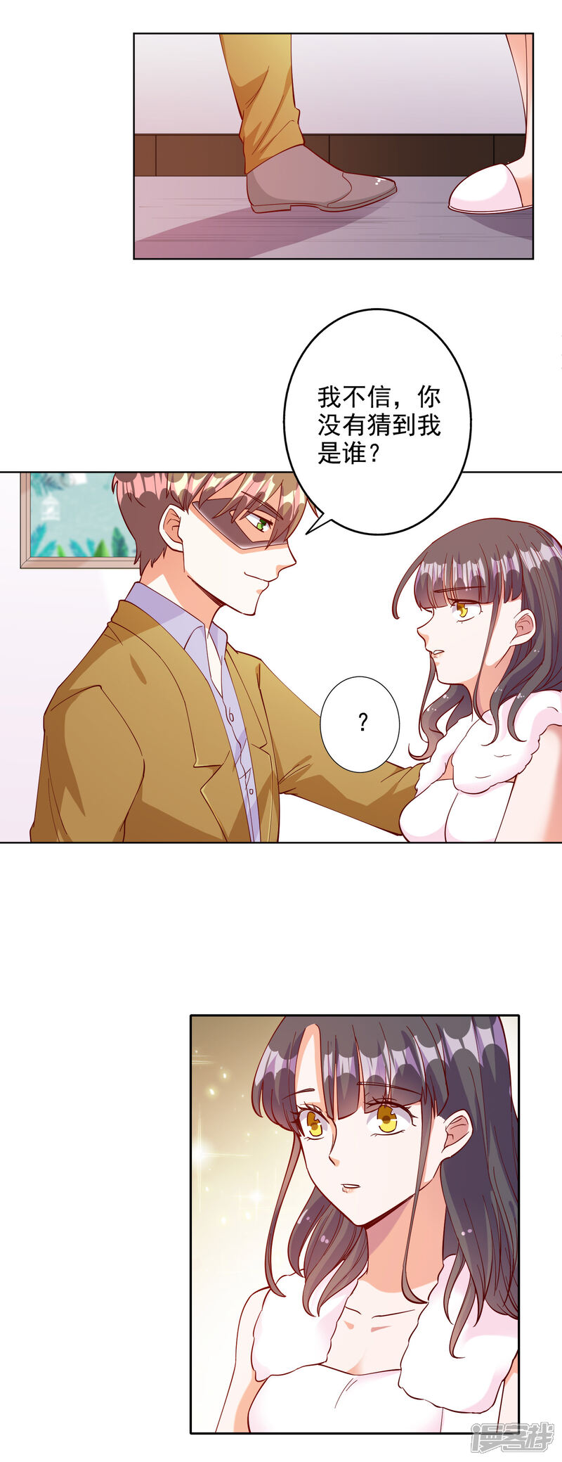 《宠爱难逃偏执顾少高冷妻》第103话 第12页