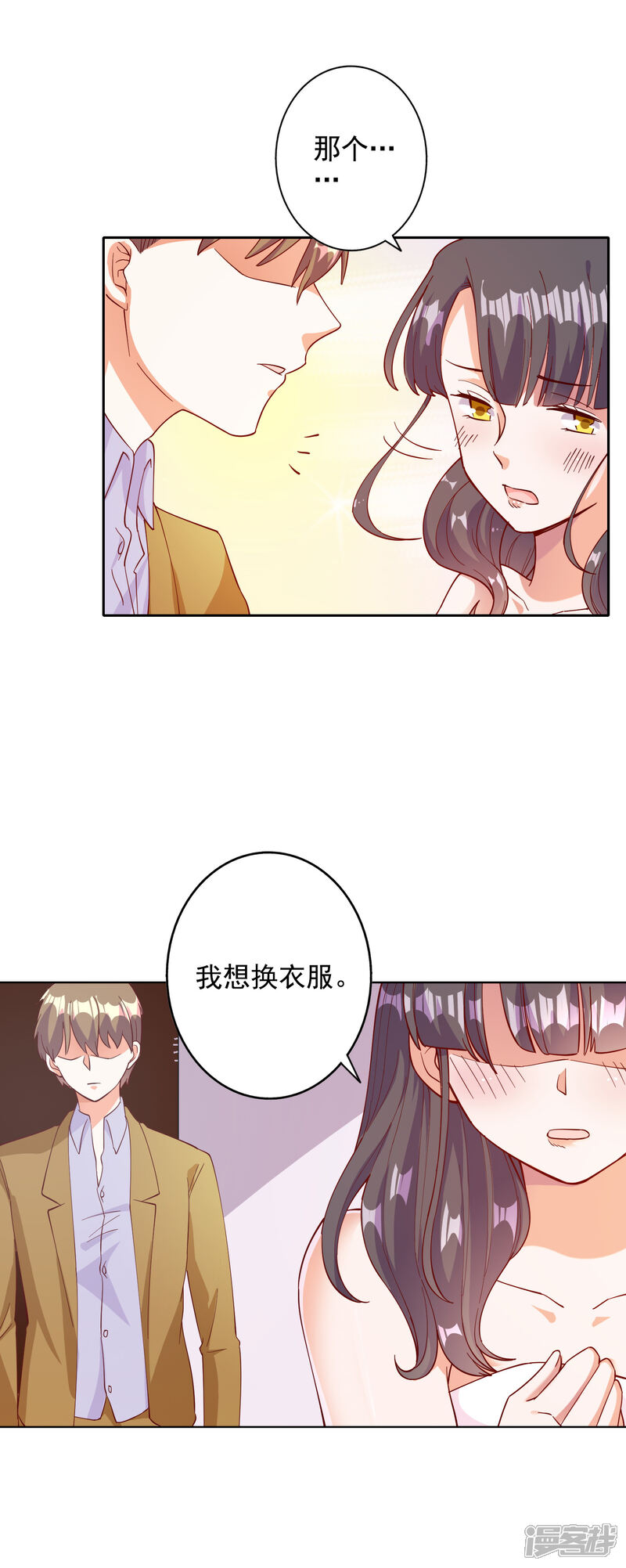 《宠爱难逃偏执顾少高冷妻》第103话 第16页