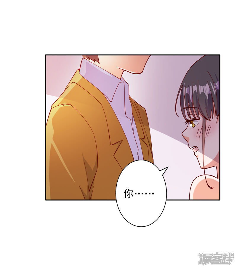 《宠爱难逃偏执顾少高冷妻》第103话 第17页