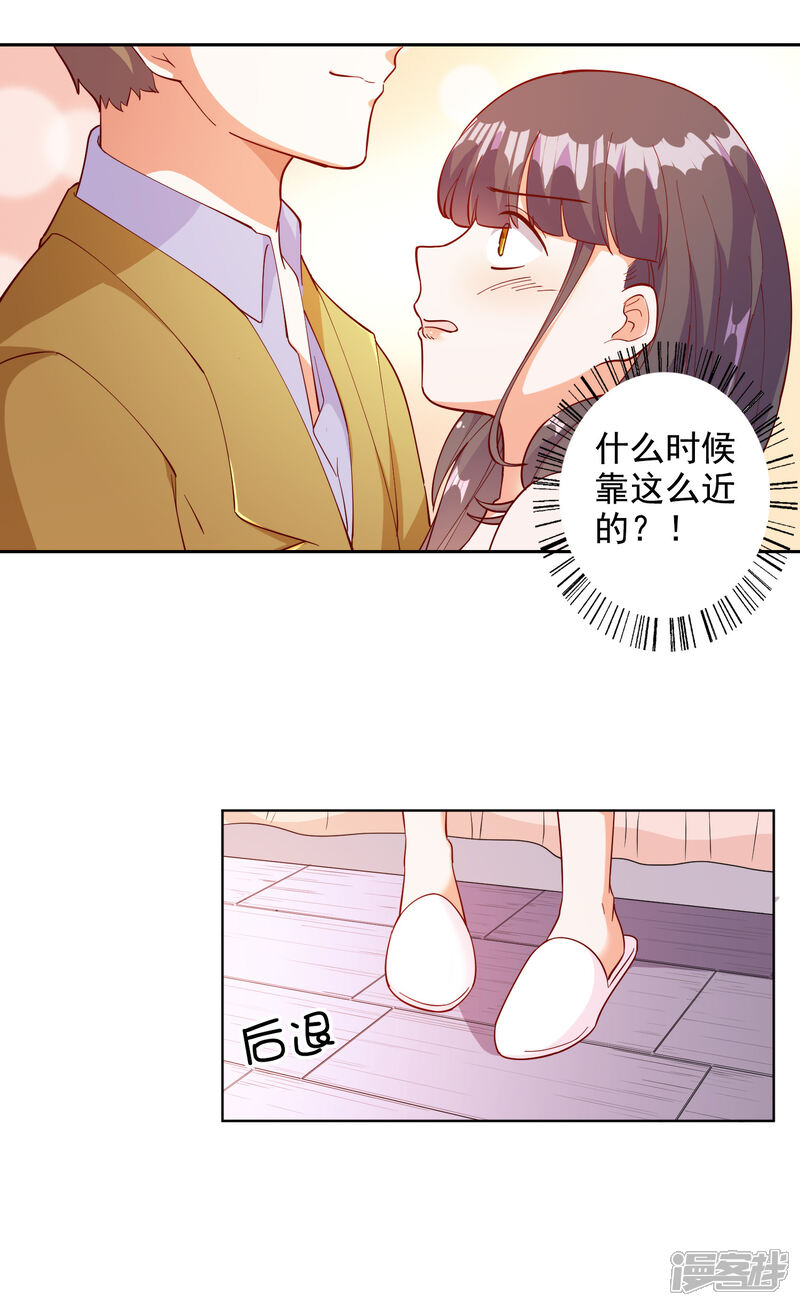 《宠爱难逃偏执顾少高冷妻》第103话 第18页
