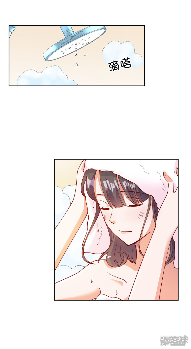 《宠爱难逃偏执顾少高冷妻》第103话 第4页