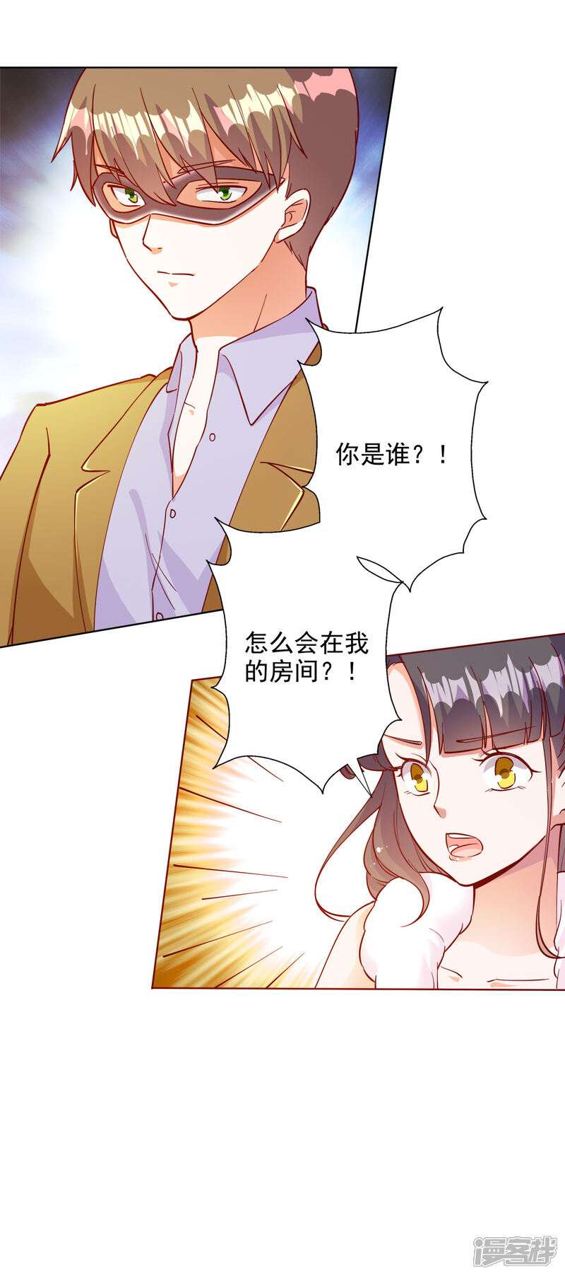 《宠爱难逃偏执顾少高冷妻》第103话 第7页