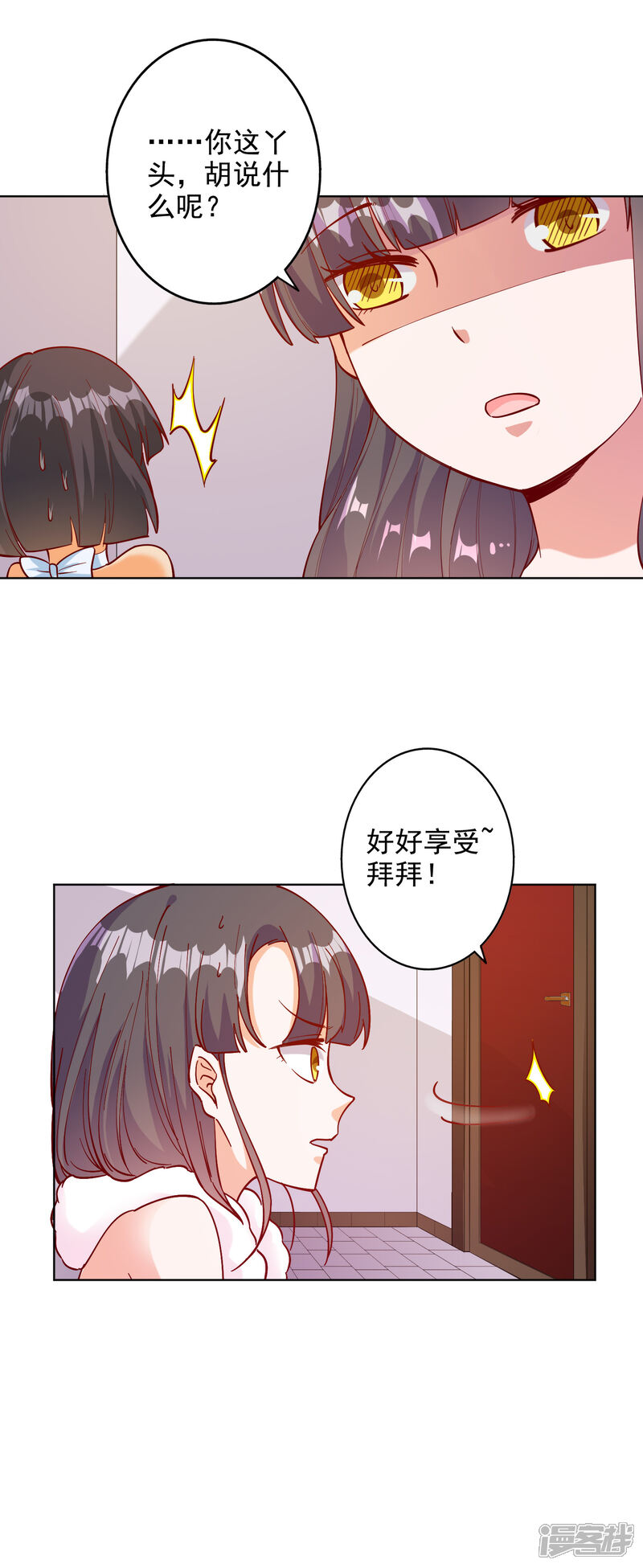 《宠爱难逃偏执顾少高冷妻》第103话 第9页