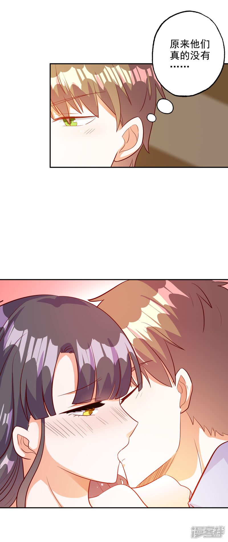 《宠爱难逃偏执顾少高冷妻》第104话 第16页