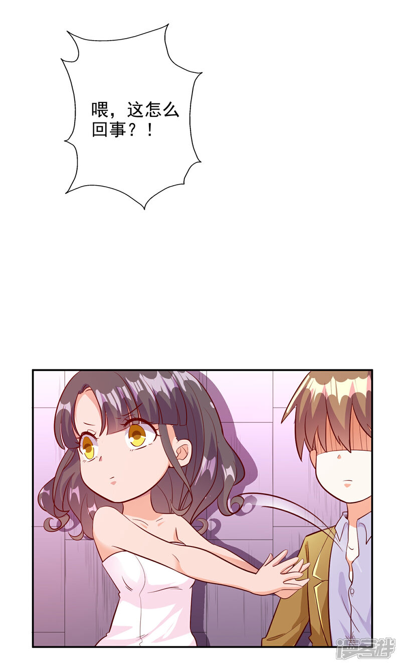 《宠爱难逃偏执顾少高冷妻》第104话 第17页