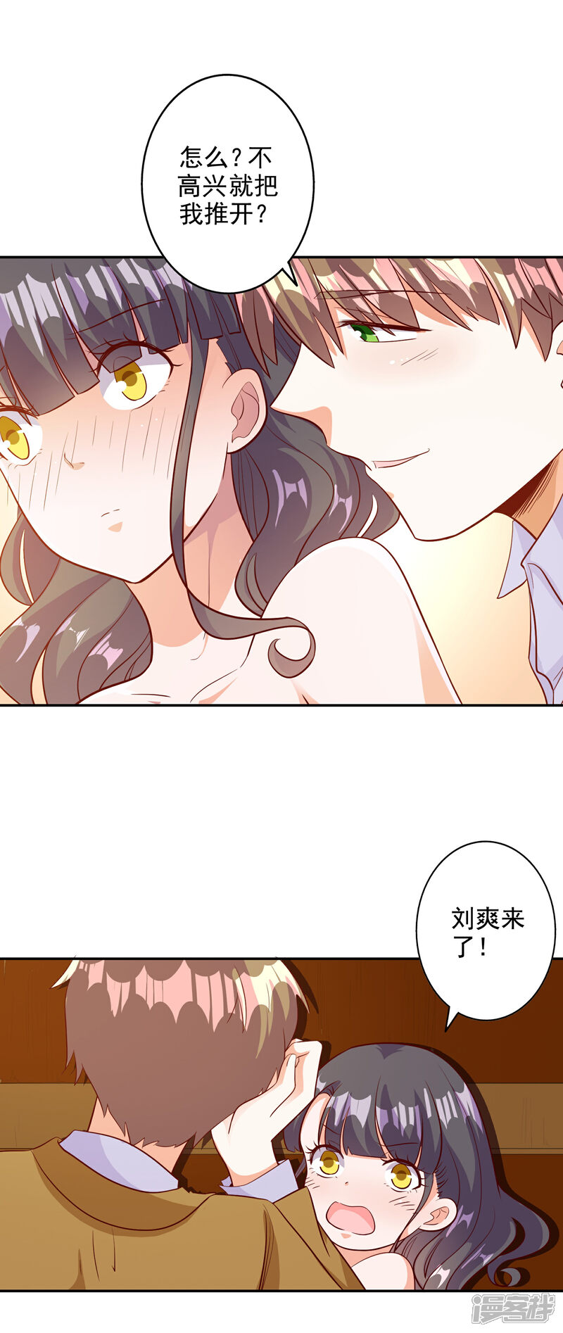 《宠爱难逃偏执顾少高冷妻》第104话 第18页