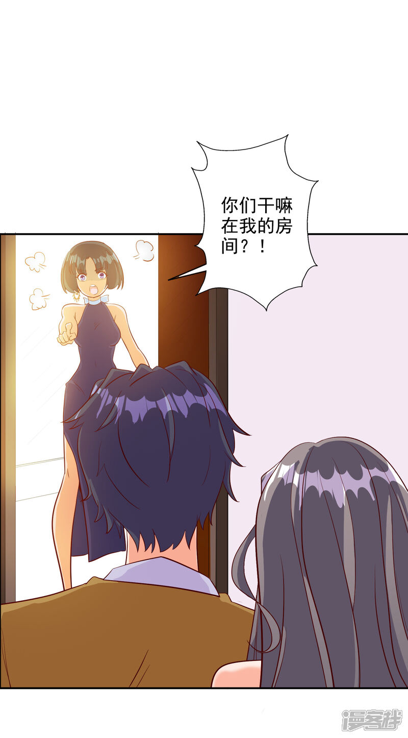 《宠爱难逃偏执顾少高冷妻》第104话 第19页