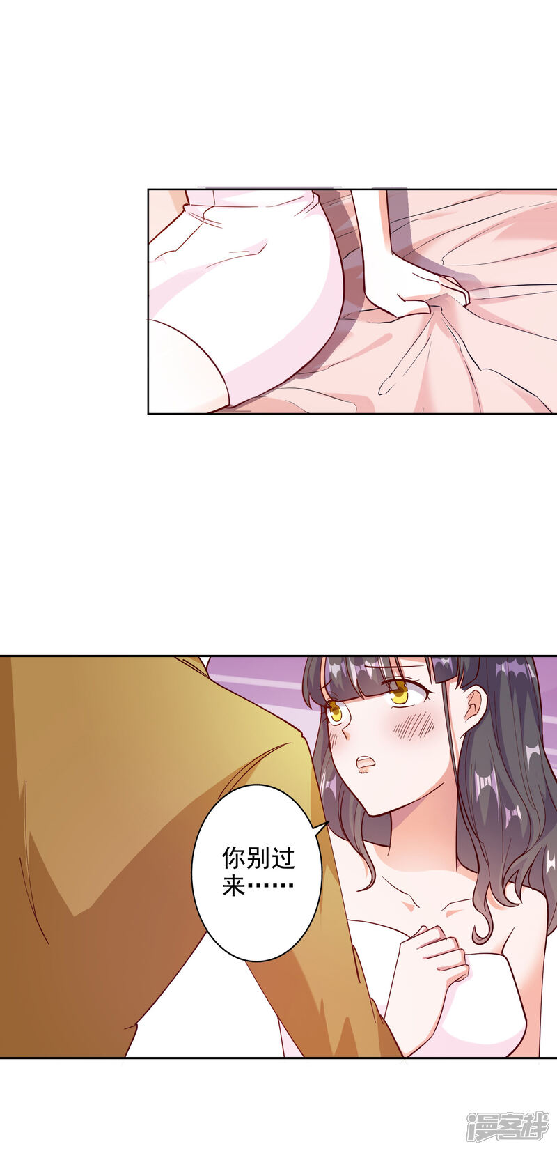 《宠爱难逃偏执顾少高冷妻》第104话 第3页