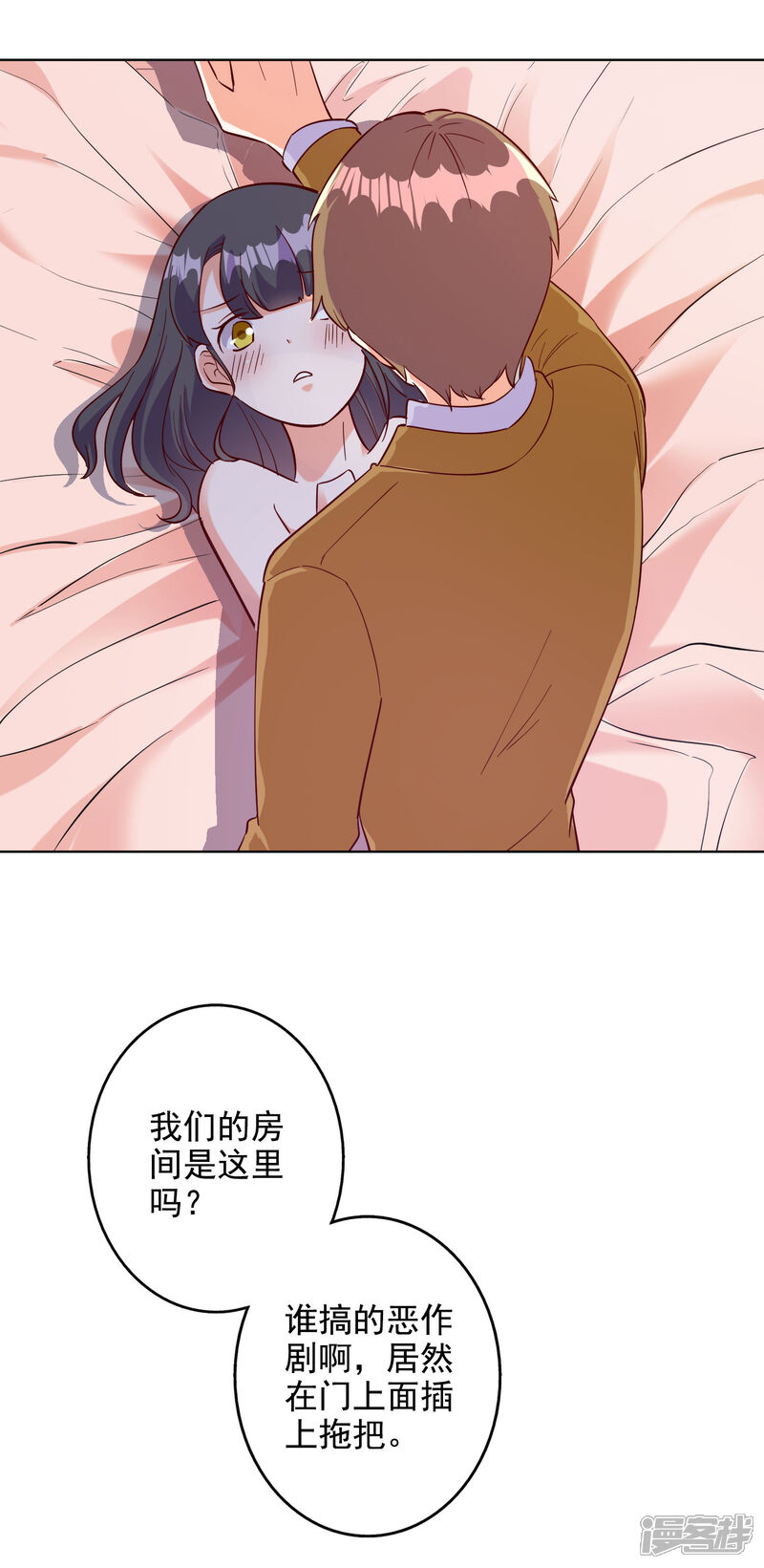 《宠爱难逃偏执顾少高冷妻》第104话 第4页
