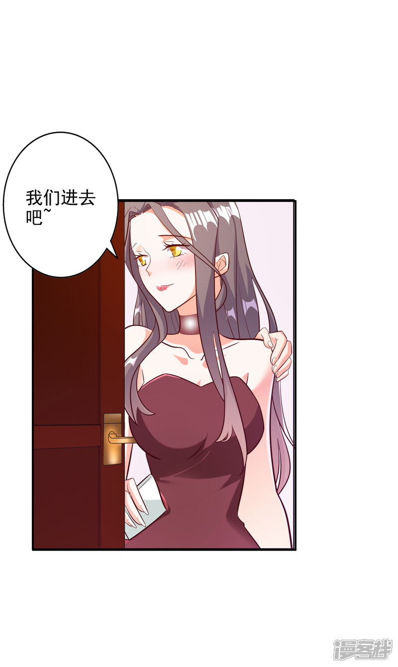 《宠爱难逃偏执顾少高冷妻》第104话 第8页