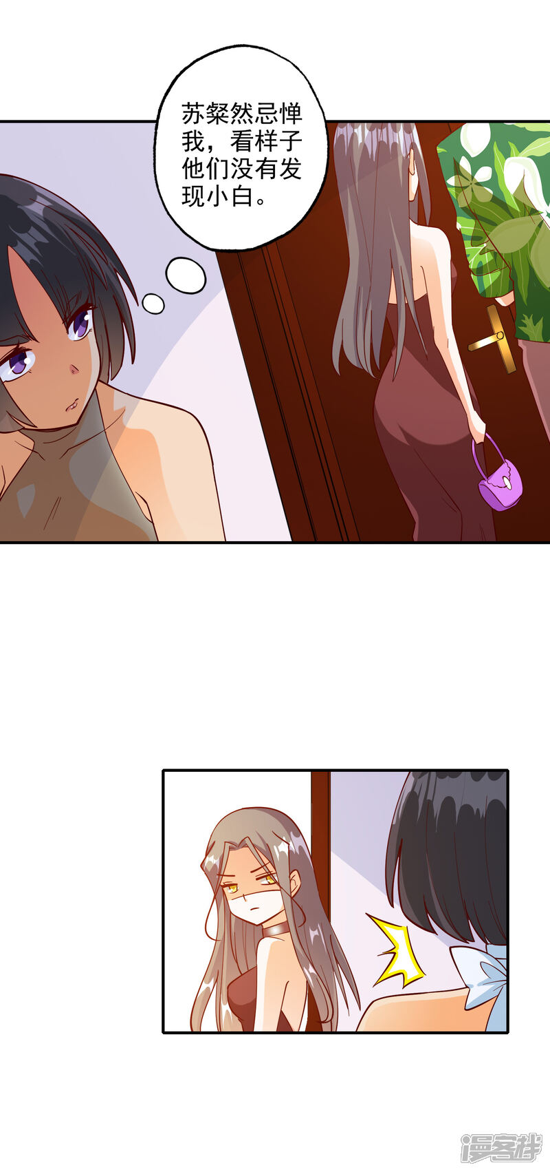 《宠爱难逃偏执顾少高冷妻》第105话 第11页