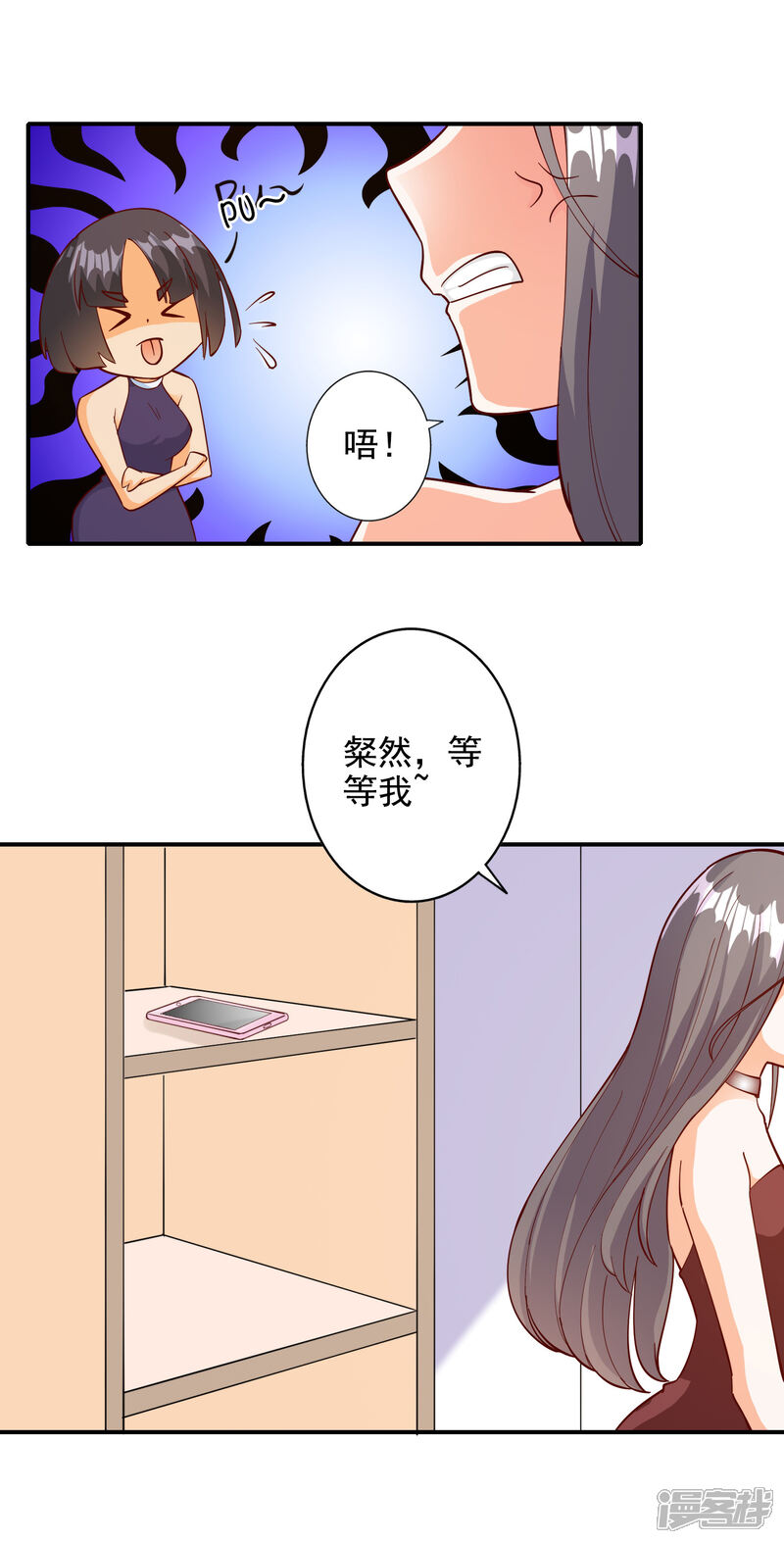 《宠爱难逃偏执顾少高冷妻》第105话 第12页