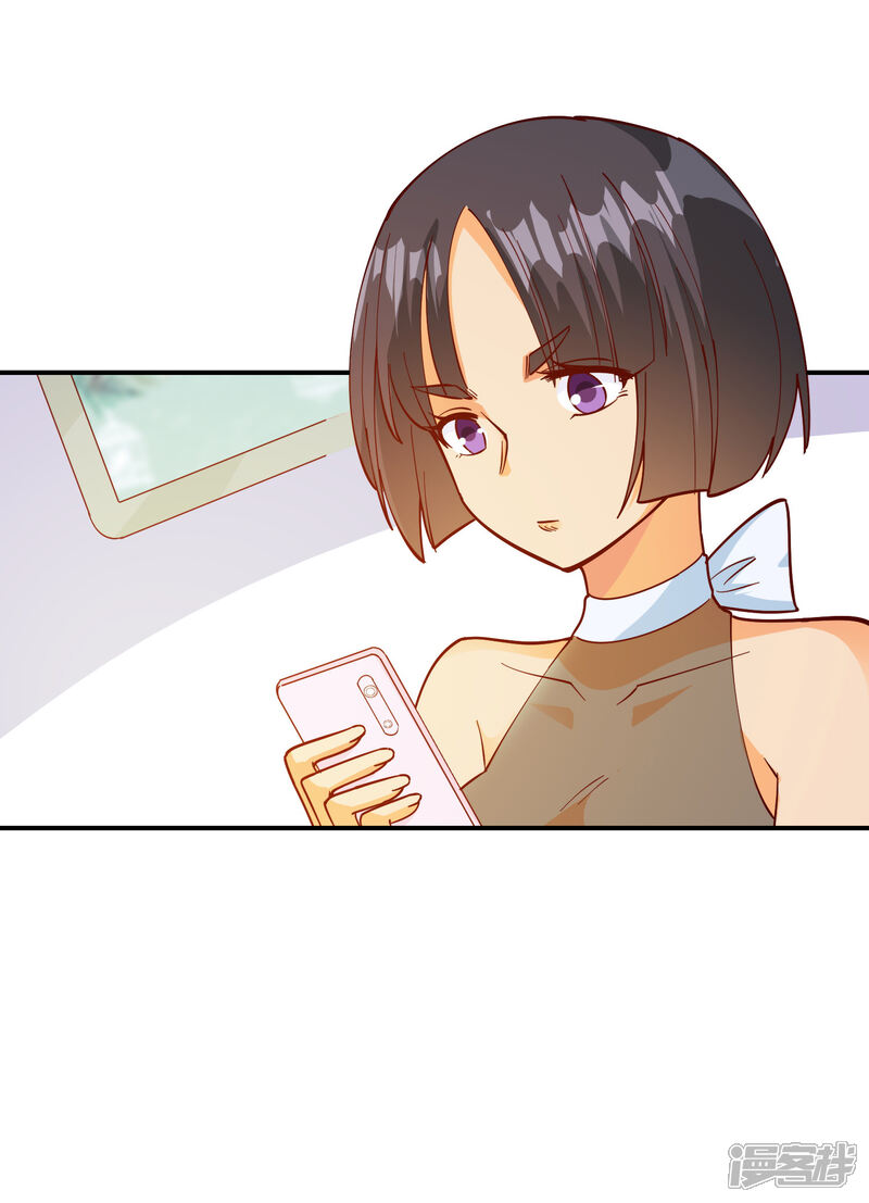 《宠爱难逃偏执顾少高冷妻》第105话 第13页