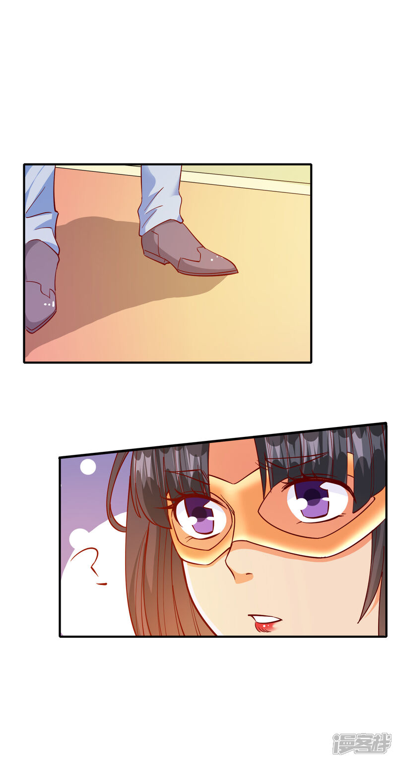 《宠爱难逃偏执顾少高冷妻》第105话 第18页