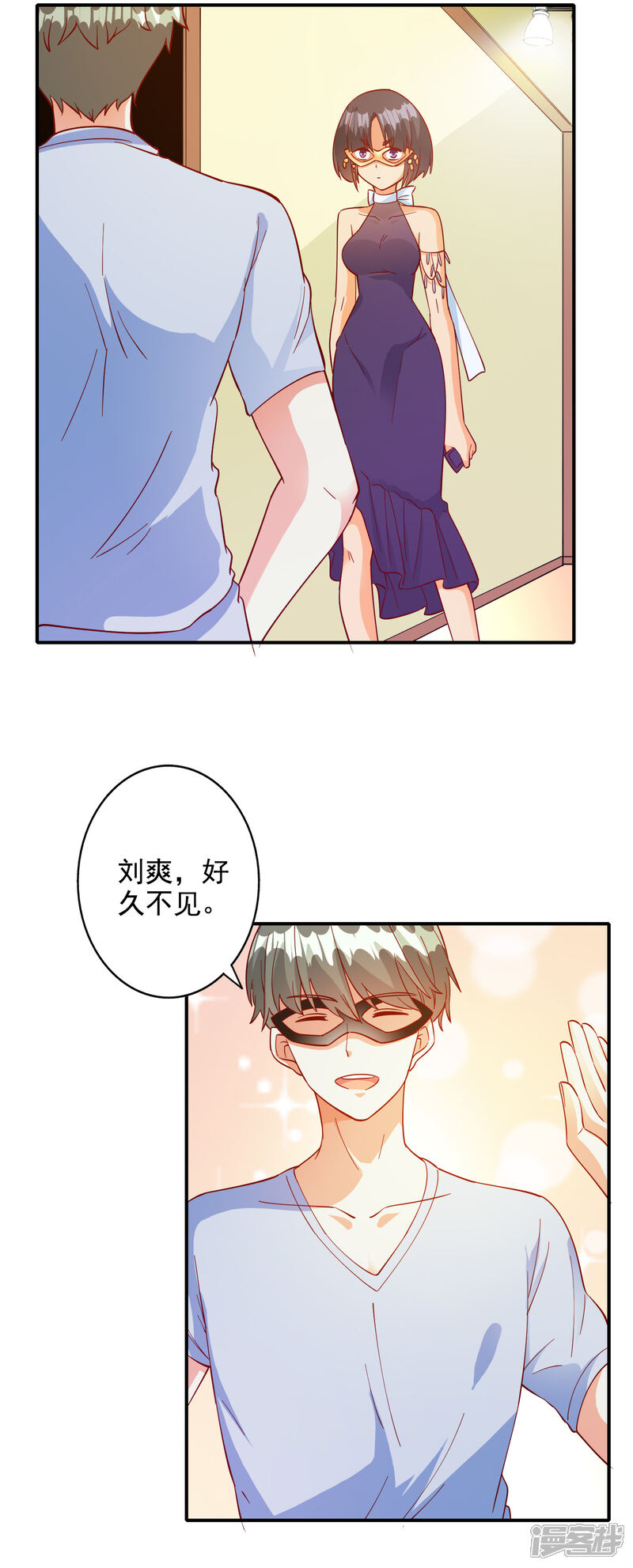 《宠爱难逃偏执顾少高冷妻》第105话 第19页