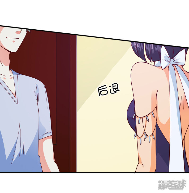 《宠爱难逃偏执顾少高冷妻》第105话 第22页