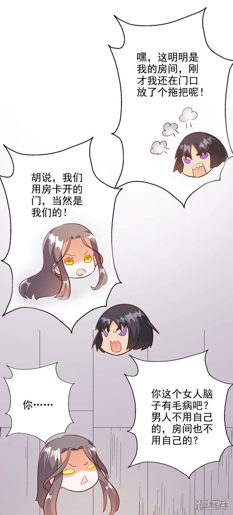 《宠爱难逃偏执顾少高冷妻》第105话 第3页