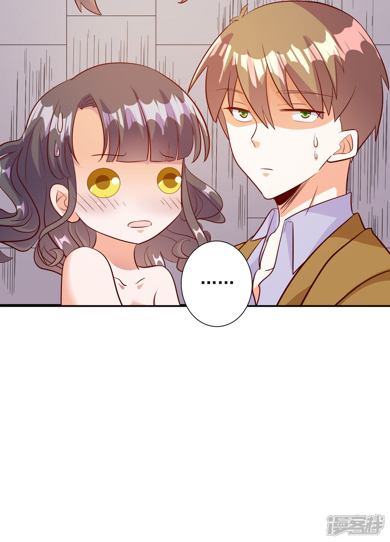 《宠爱难逃偏执顾少高冷妻》第105话 第4页