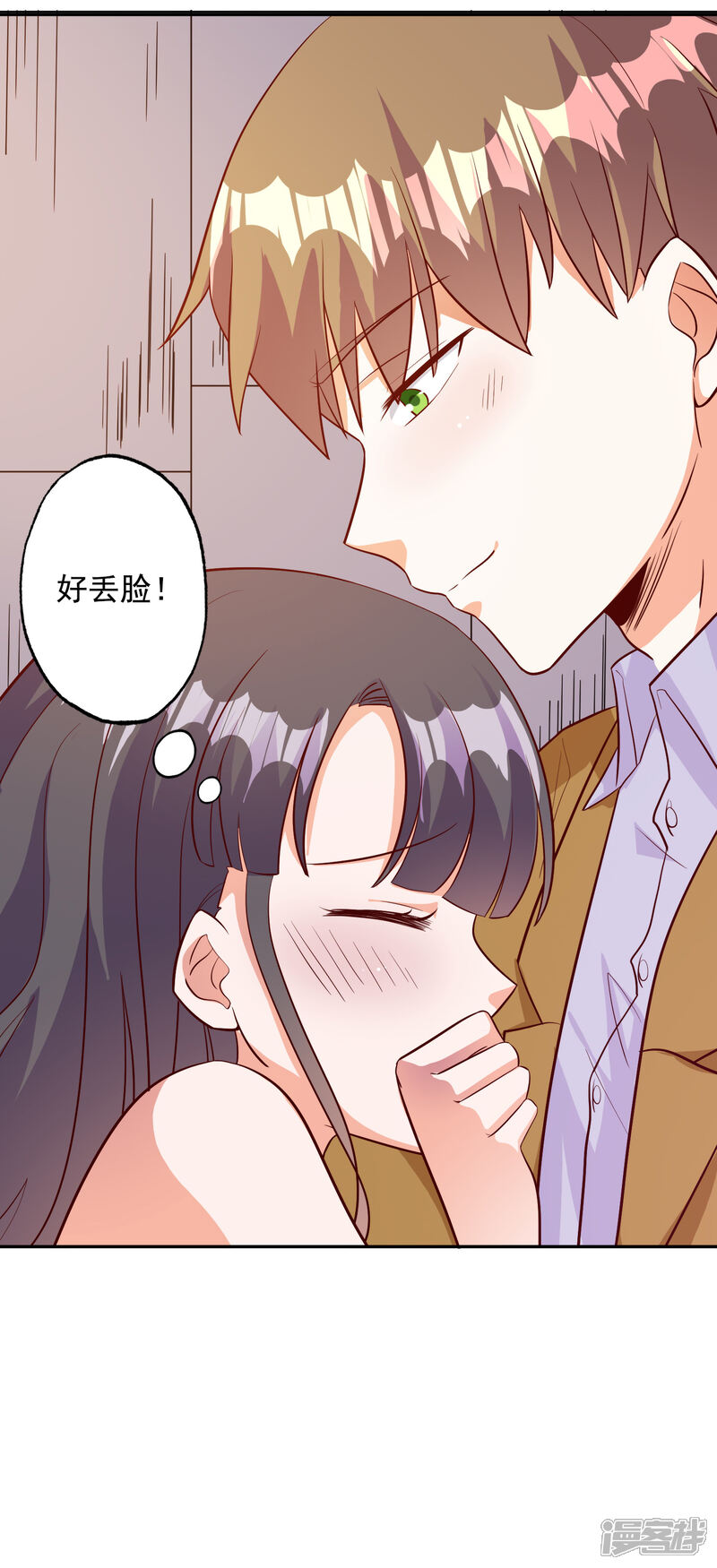 《宠爱难逃偏执顾少高冷妻》第105话 第5页