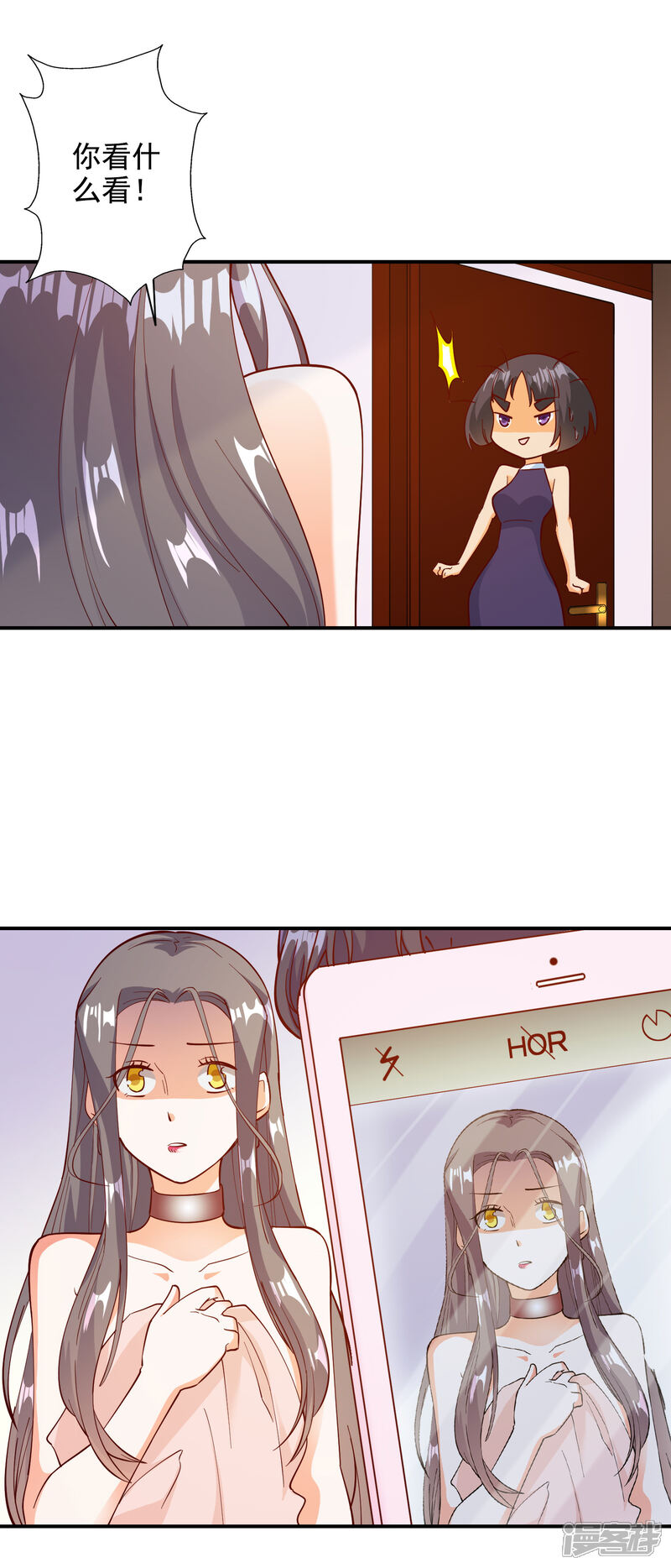 《宠爱难逃偏执顾少高冷妻》第105话 第7页