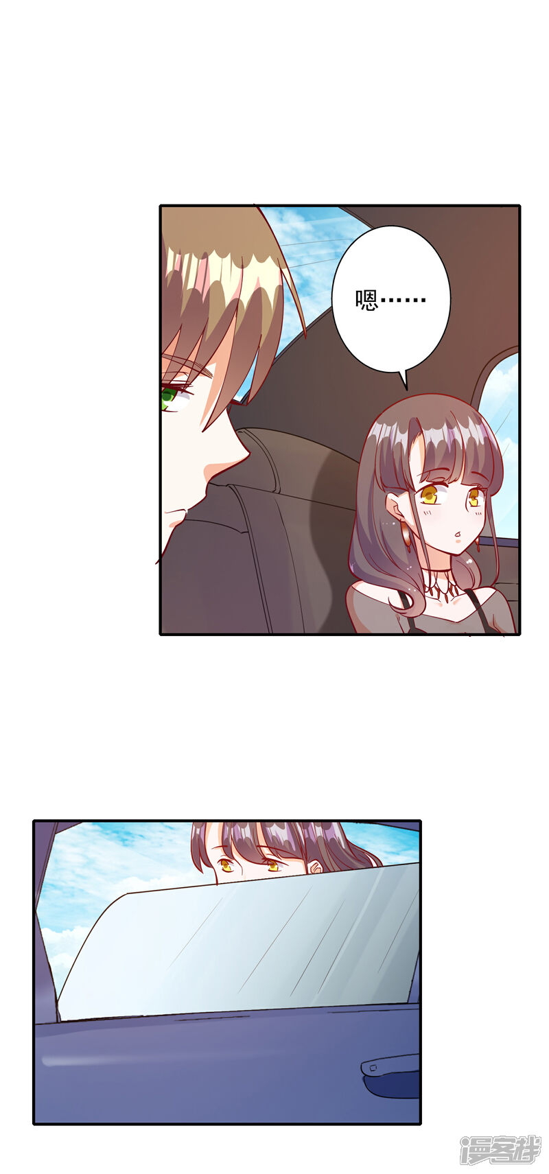 《宠爱难逃偏执顾少高冷妻》第106话 第14页
