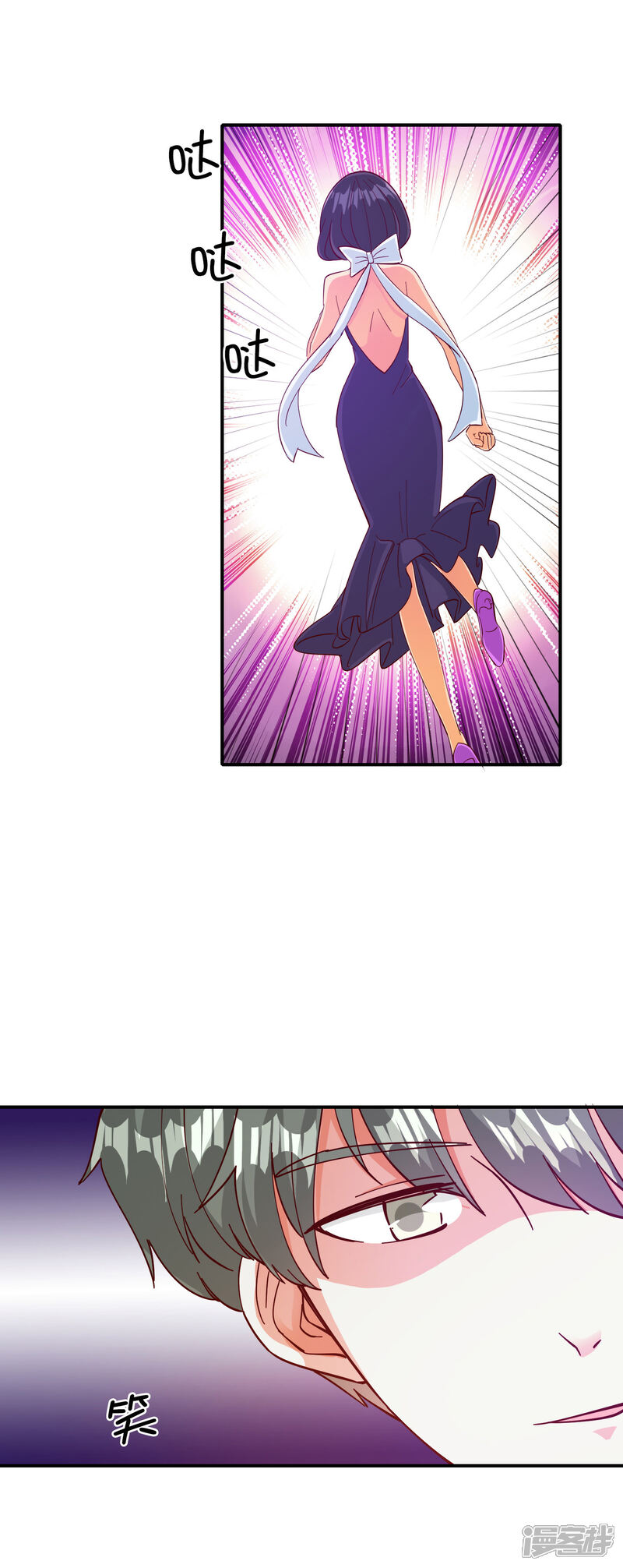 《宠爱难逃偏执顾少高冷妻》第106话 第6页