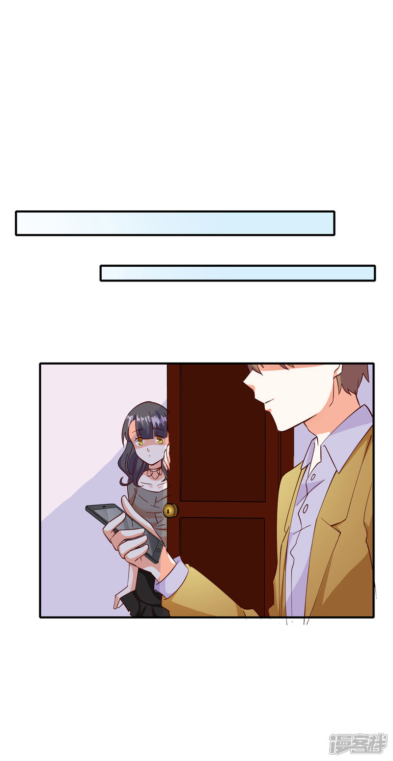 《宠爱难逃偏执顾少高冷妻》第106话 第7页
