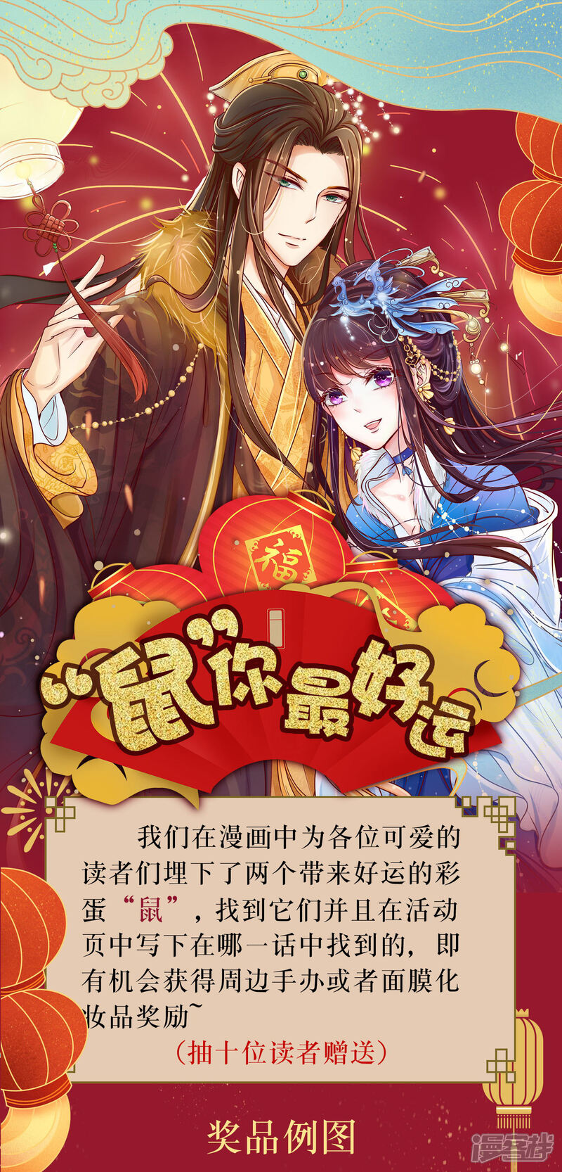 《宠爱难逃偏执顾少高冷妻》1月27日福利活动游戏 第1页