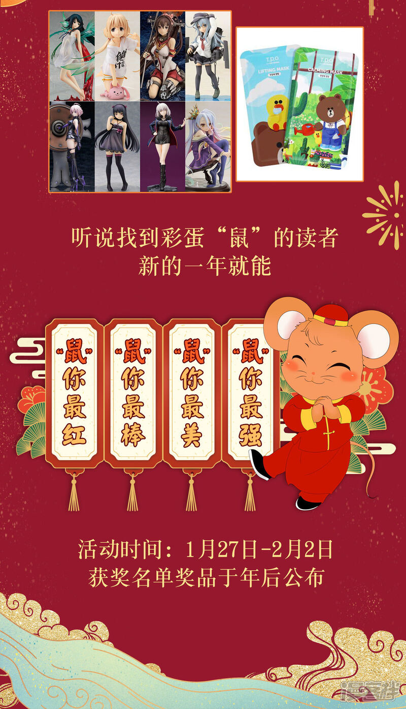 《宠爱难逃偏执顾少高冷妻》1月27日福利活动游戏 第2页