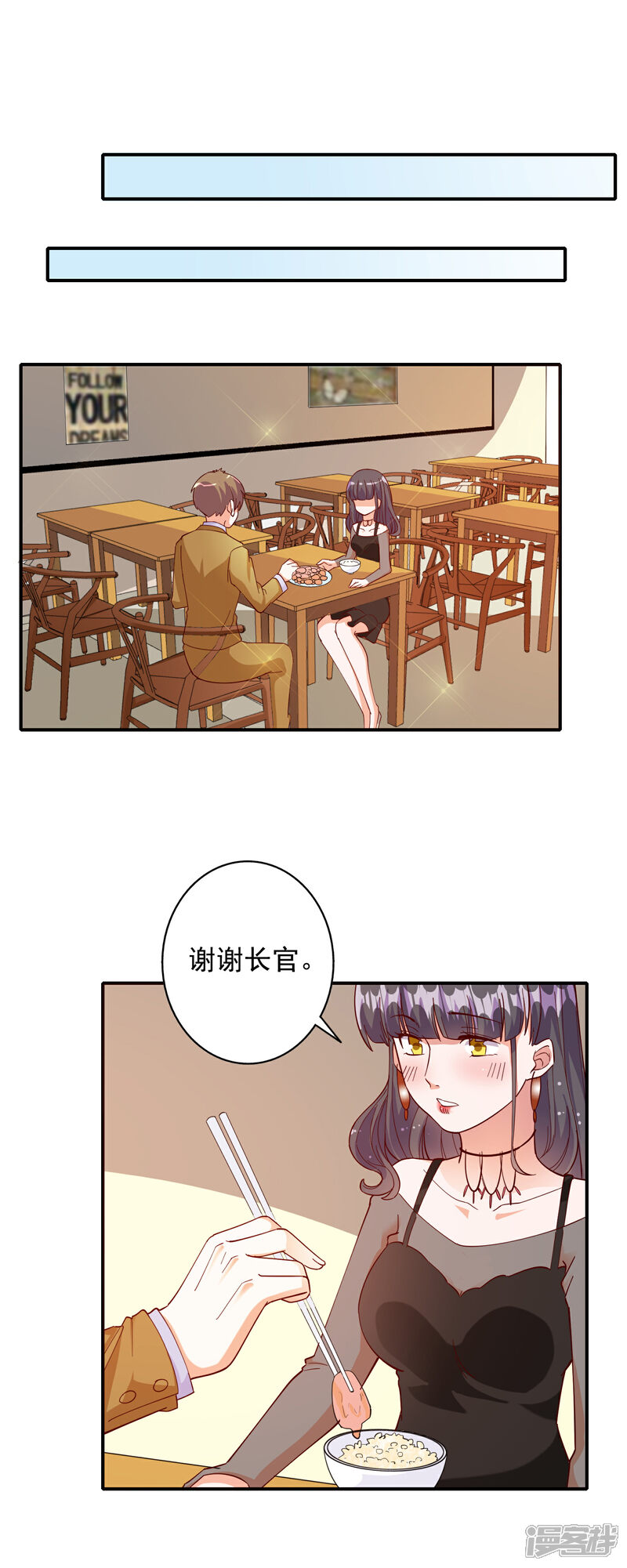 《宠爱难逃偏执顾少高冷妻》第107话 第11页