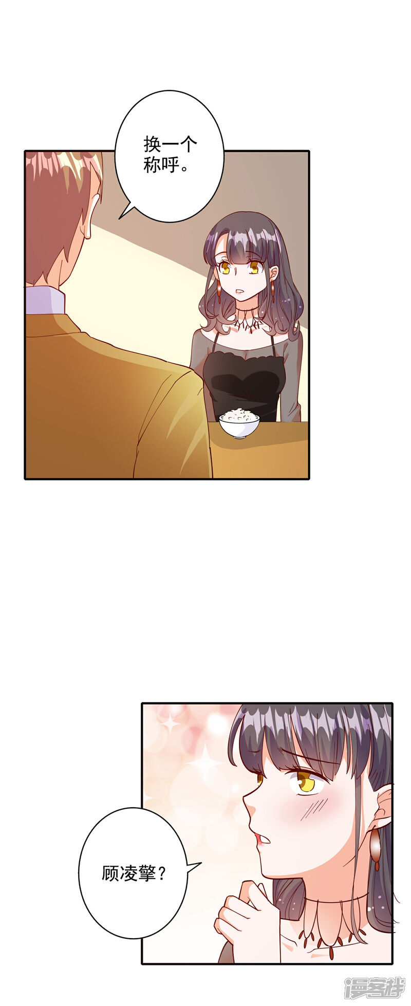 《宠爱难逃偏执顾少高冷妻》第107话 第12页