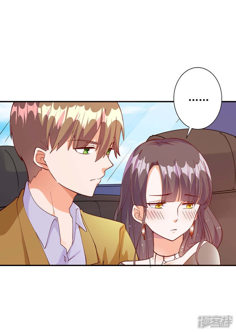 《宠爱难逃偏执顾少高冷妻》第107话 第8页