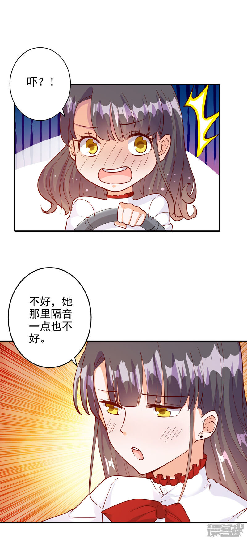 《宠爱难逃偏执顾少高冷妻》第109话 第13页