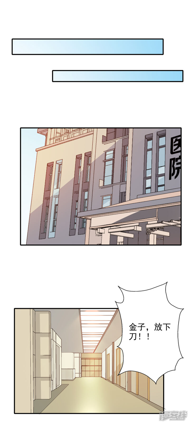 《宠爱难逃偏执顾少高冷妻》第109话 第17页