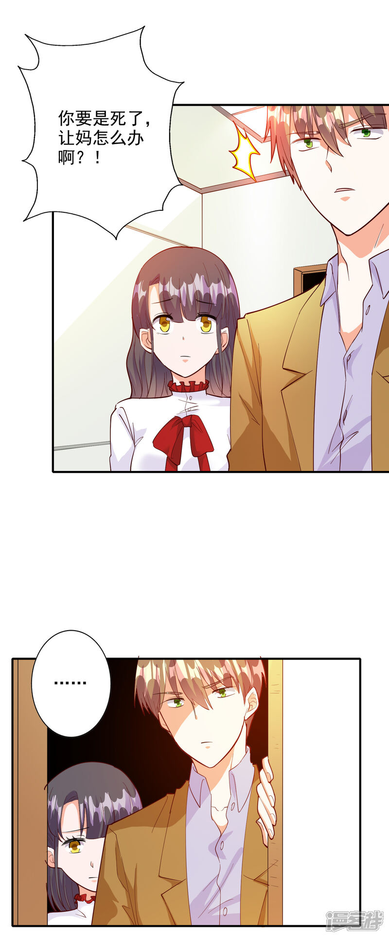 《宠爱难逃偏执顾少高冷妻》第109话 第18页