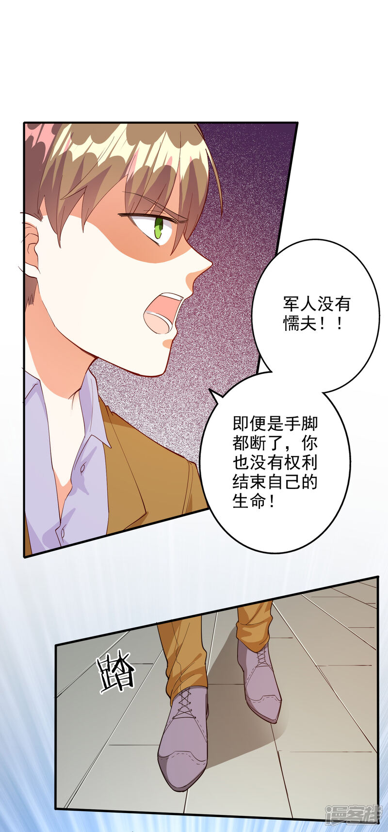 《宠爱难逃偏执顾少高冷妻》第109话 第21页