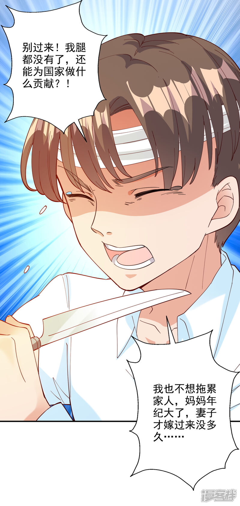 《宠爱难逃偏执顾少高冷妻》第109话 第22页