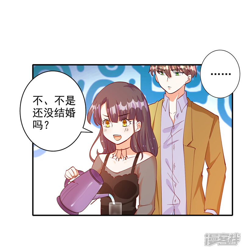 《宠爱难逃偏执顾少高冷妻》第108话 第10页