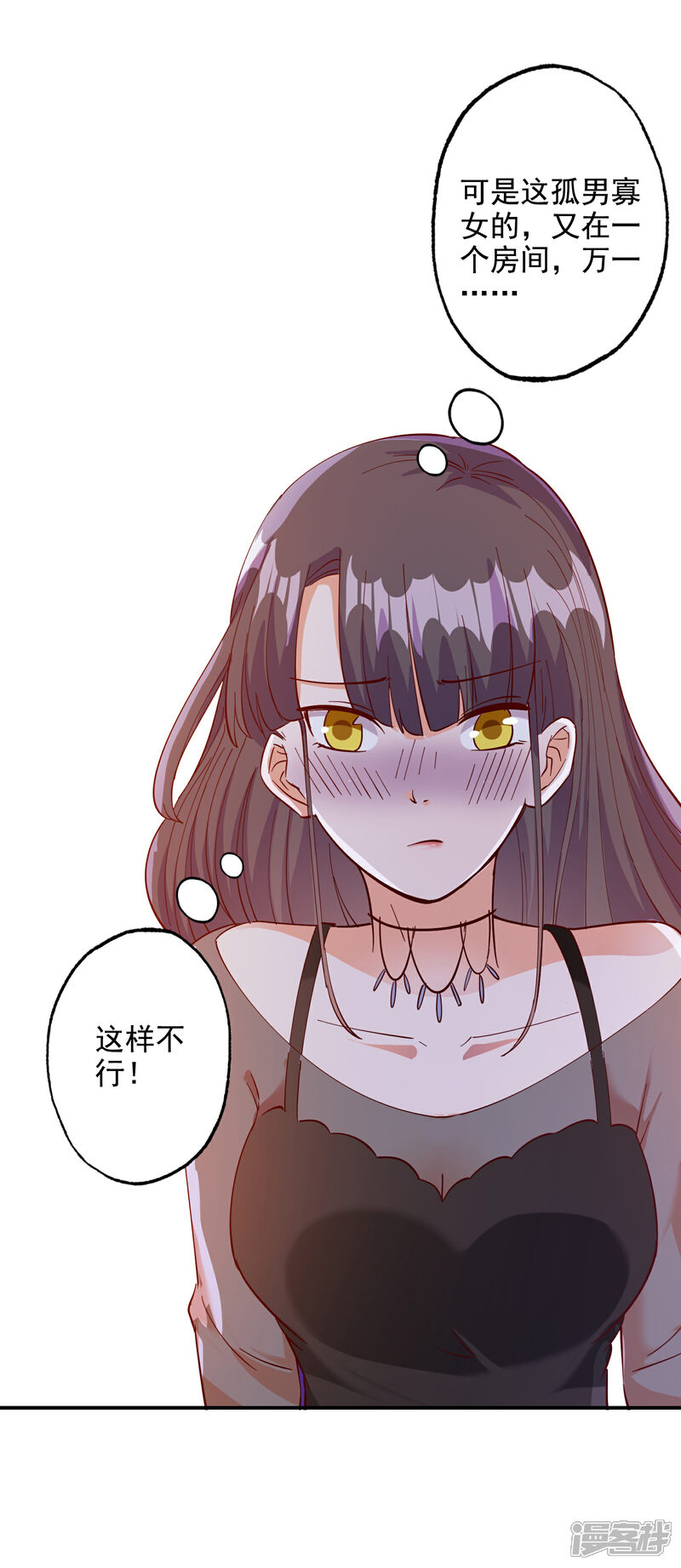 《宠爱难逃偏执顾少高冷妻》第108话 第13页
